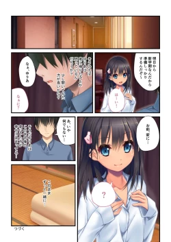 Page 127 of 絶頂天国vol33 ～貧相っぱい！でも、ナカも器量も最高の一点モノ～【シチュコレ！シリーズ】