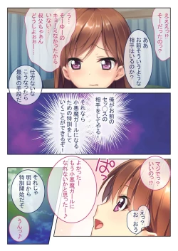 Page 158 of 絶頂天国vol33 ～貧相っぱい！でも、ナカも器量も最高の一点モノ～【シチュコレ！シリーズ】