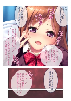 Page 163 of 絶頂天国vol33 ～貧相っぱい！でも、ナカも器量も最高の一点モノ～【シチュコレ！シリーズ】