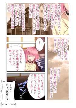 Page 23 of 絶頂天国vol33 ～貧相っぱい！でも、ナカも器量も最高の一点モノ～【シチュコレ！シリーズ】