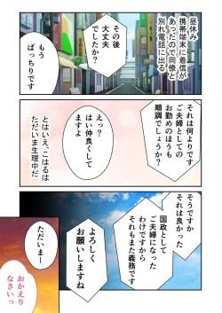 Page 31 of 絶頂天国vol33 ～貧相っぱい！でも、ナカも器量も最高の一点モノ～【シチュコレ！シリーズ】