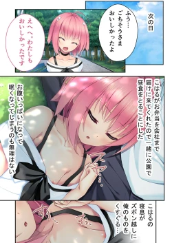 Page 39 of 絶頂天国vol33 ～貧相っぱい！でも、ナカも器量も最高の一点モノ～【シチュコレ！シリーズ】