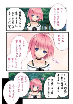 Page 42 of 絶頂天国vol33 ～貧相っぱい！でも、ナカも器量も最高の一点モノ～【シチュコレ！シリーズ】