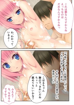 Page 43 of 絶頂天国vol33 ～貧相っぱい！でも、ナカも器量も最高の一点モノ～【シチュコレ！シリーズ】