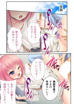 Page 49 of 絶頂天国vol33 ～貧相っぱい！でも、ナカも器量も最高の一点モノ～【シチュコレ！シリーズ】