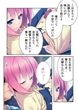 Page 72 of 絶頂天国vol33 ～貧相っぱい！でも、ナカも器量も最高の一点モノ～【シチュコレ！シリーズ】
