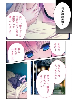 Page 80 of 絶頂天国vol33 ～貧相っぱい！でも、ナカも器量も最高の一点モノ～【シチュコレ！シリーズ】