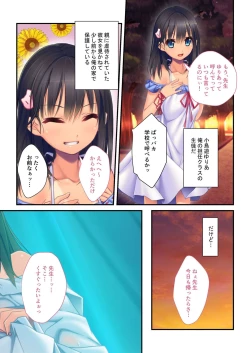 Page 95 of 絶頂天国vol33 ～貧相っぱい！でも、ナカも器量も最高の一点モノ～【シチュコレ！シリーズ】