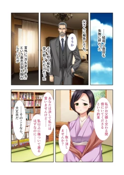 Page 118 of 絶頂天国vol34 ～寝取られる最愛伴侶。夫じゃ満足デキない身体の使い道～【シチュコレ！シリーズ】
