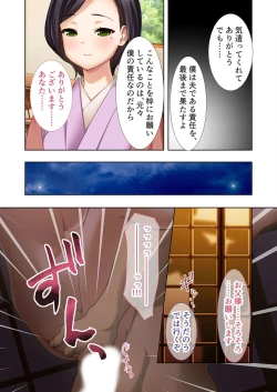 Page 119 of 絶頂天国vol34 ～寝取られる最愛伴侶。夫じゃ満足デキない身体の使い道～【シチュコレ！シリーズ】