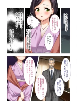 Page 124 of 絶頂天国vol34 ～寝取られる最愛伴侶。夫じゃ満足デキない身体の使い道～【シチュコレ！シリーズ】