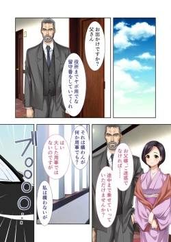 Page 137 of 絶頂天国vol34 ～寝取られる最愛伴侶。夫じゃ満足デキない身体の使い道～【シチュコレ！シリーズ】