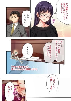 Page 165 of 絶頂天国vol34 ～寝取られる最愛伴侶。夫じゃ満足デキない身体の使い道～【シチュコレ！シリーズ】