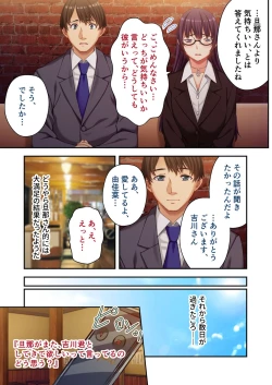 Page 179 of 絶頂天国vol34 ～寝取られる最愛伴侶。夫じゃ満足デキない身体の使い道～【シチュコレ！シリーズ】