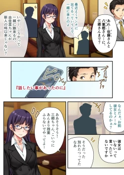 Page 188 of 絶頂天国vol34 ～寝取られる最愛伴侶。夫じゃ満足デキない身体の使い道～【シチュコレ！シリーズ】