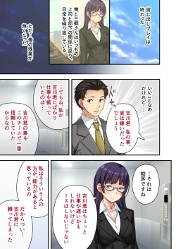 Page 194 of 絶頂天国vol34 ～寝取られる最愛伴侶。夫じゃ満足デキない身体の使い道～【シチュコレ！シリーズ】