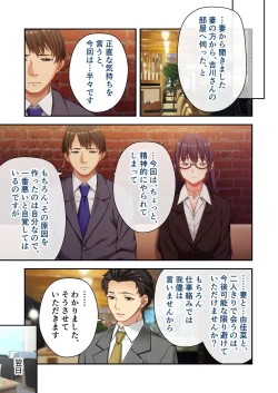 Page 215 of 絶頂天国vol34 ～寝取られる最愛伴侶。夫じゃ満足デキない身体の使い道～【シチュコレ！シリーズ】