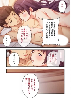 Page 223 of 絶頂天国vol34 ～寝取られる最愛伴侶。夫じゃ満足デキない身体の使い道～【シチュコレ！シリーズ】