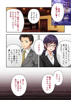 Page 235 of 絶頂天国vol34 ～寝取られる最愛伴侶。夫じゃ満足デキない身体の使い道～【シチュコレ！シリーズ】