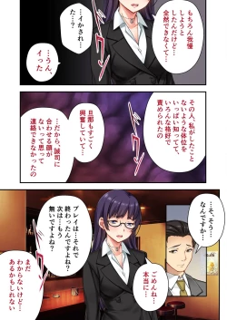 Page 236 of 絶頂天国vol34 ～寝取られる最愛伴侶。夫じゃ満足デキない身体の使い道～【シチュコレ！シリーズ】