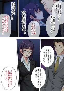 Page 246 of 絶頂天国vol34 ～寝取られる最愛伴侶。夫じゃ満足デキない身体の使い道～【シチュコレ！シリーズ】