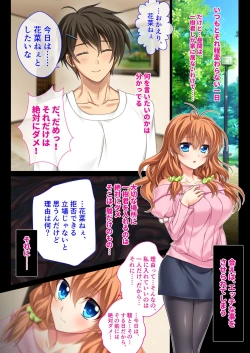 Page 32 of 絶頂天国vol34 ～寝取られる最愛伴侶。夫じゃ満足デキない身体の使い道～【シチュコレ！シリーズ】