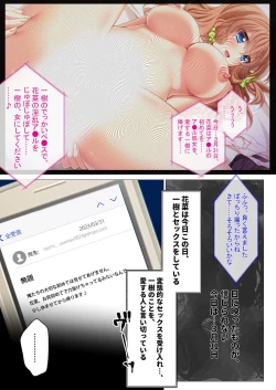 Page 67 of 絶頂天国vol34 ～寝取られる最愛伴侶。夫じゃ満足デキない身体の使い道～【シチュコレ！シリーズ】