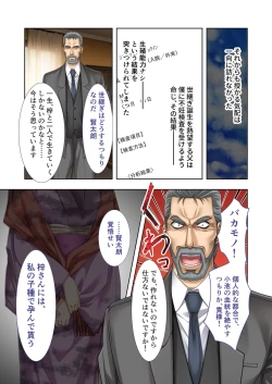 Page 84 of 絶頂天国vol34 ～寝取られる最愛伴侶。夫じゃ満足デキない身体の使い道～【シチュコレ！シリーズ】