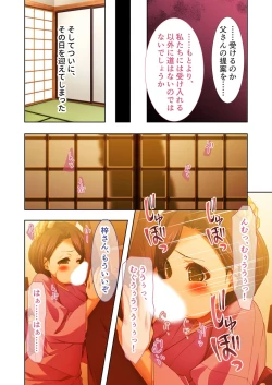 Page 89 of 絶頂天国vol34 ～寝取られる最愛伴侶。夫じゃ満足デキない身体の使い道～【シチュコレ！シリーズ】