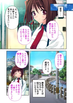 Page 111 of 絶頂天国vol35 ～甘らぶ濃密！？とろとろ蕩けるイチャラブSEX！！～【シチュコレ！シリーズ】