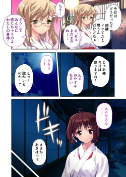 Page 114 of 絶頂天国vol35 ～甘らぶ濃密！？とろとろ蕩けるイチャラブSEX！！～【シチュコレ！シリーズ】