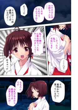 Page 122 of 絶頂天国vol35 ～甘らぶ濃密！？とろとろ蕩けるイチャラブSEX！！～【シチュコレ！シリーズ】