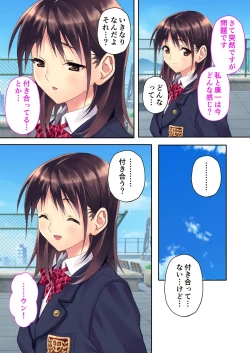 Page 12 of 絶頂天国vol35 ～甘らぶ濃密！？とろとろ蕩けるイチャラブSEX！！～【シチュコレ！シリーズ】