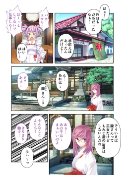 Page 141 of 絶頂天国vol35 ～甘らぶ濃密！？とろとろ蕩けるイチャラブSEX！！～【シチュコレ！シリーズ】