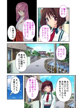 Page 142 of 絶頂天国vol35 ～甘らぶ濃密！？とろとろ蕩けるイチャラブSEX！！～【シチュコレ！シリーズ】