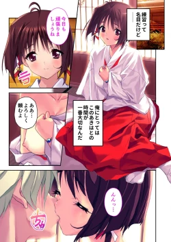 Page 143 of 絶頂天国vol35 ～甘らぶ濃密！？とろとろ蕩けるイチャラブSEX！！～【シチュコレ！シリーズ】