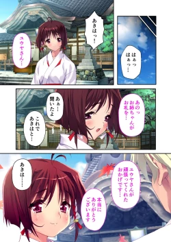 Page 177 of 絶頂天国vol35 ～甘らぶ濃密！？とろとろ蕩けるイチャラブSEX！！～【シチュコレ！シリーズ】