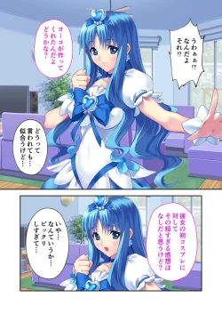 Page 34 of 絶頂天国vol35 ～甘らぶ濃密！？とろとろ蕩けるイチャラブSEX！！～【シチュコレ！シリーズ】