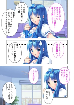Page 35 of 絶頂天国vol35 ～甘らぶ濃密！？とろとろ蕩けるイチャラブSEX！！～【シチュコレ！シリーズ】