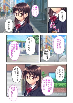 Page 44 of 絶頂天国vol35 ～甘らぶ濃密！？とろとろ蕩けるイチャラブSEX！！～【シチュコレ！シリーズ】