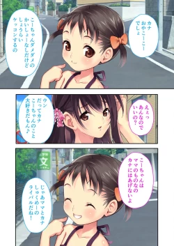 Page 75 of 絶頂天国vol35 ～甘らぶ濃密！？とろとろ蕩けるイチャラブSEX！！～【シチュコレ！シリーズ】