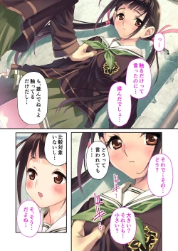 Page 7 of 絶頂天国vol35 ～甘らぶ濃密！？とろとろ蕩けるイチャラブSEX！！～【シチュコレ！シリーズ】