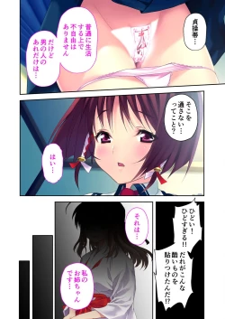 Page 83 of 絶頂天国vol35 ～甘らぶ濃密！？とろとろ蕩けるイチャラブSEX！！～【シチュコレ！シリーズ】