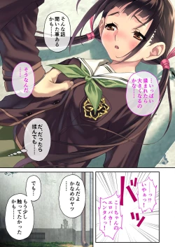 Page 8 of 絶頂天国vol35 ～甘らぶ濃密！？とろとろ蕩けるイチャラブSEX！！～【シチュコレ！シリーズ】