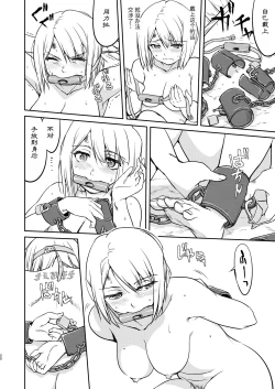 Page 20 of Joou Heika no Koufuku Dead or Alive Hen