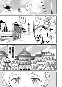 Page 31 of Joou Heika no Koufuku Dead or Alive Hen