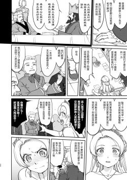 Page 34 of Joou Heika no Koufuku Dead or Alive Hen