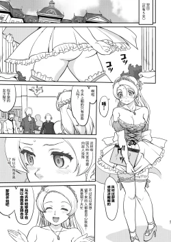 Page 47 of Joou Heika no Koufuku Dead or Alive Hen