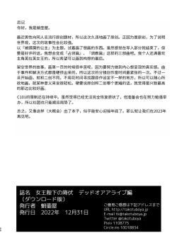 Page 56 of Joou Heika no Koufuku Dead or Alive Hen