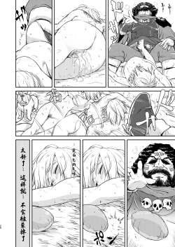 Page 28 of Joou Heika no Koufuku Senryou Hen